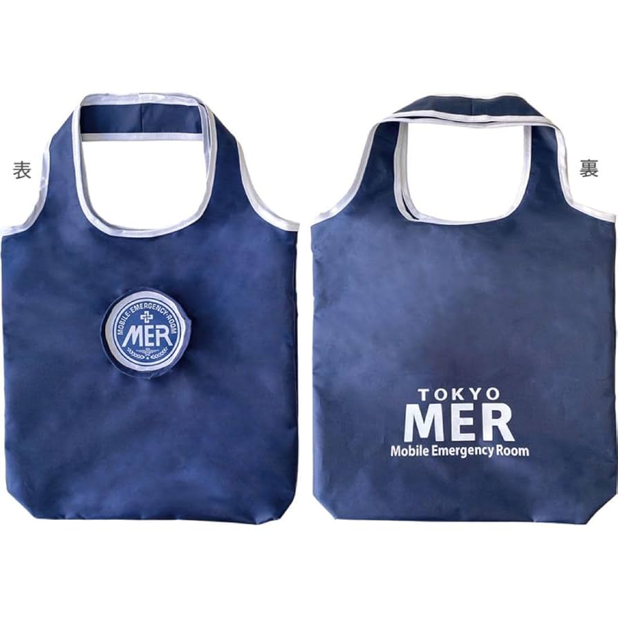 TOKYO MER走る 緊急救命室 エマージェンシーバック マスコット おまけ付 Amazon.co.jp: TOKYO MER 走る緊急救命室 エマージェンシー